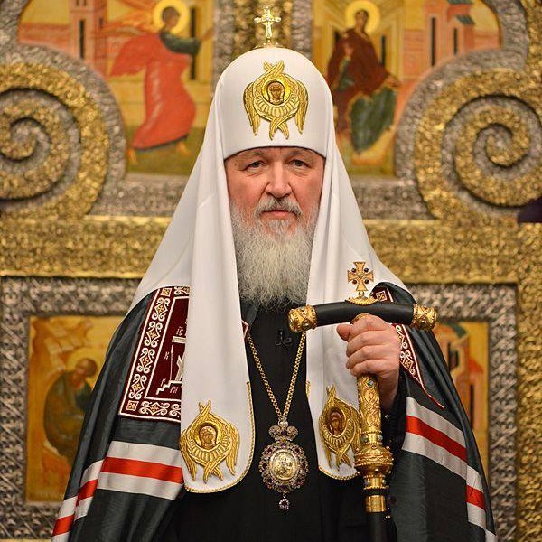Обращение Святейшего Патриарха Кирилла 