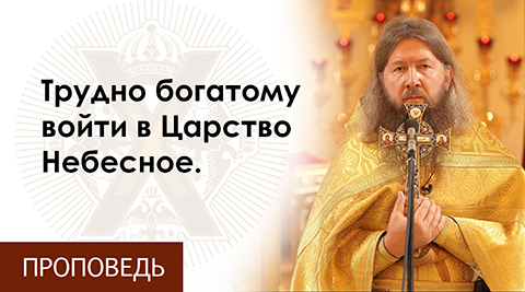 Проповедь в 12-ю неделю по Пятидесятнице. Благоверного великого князя Александра Невского